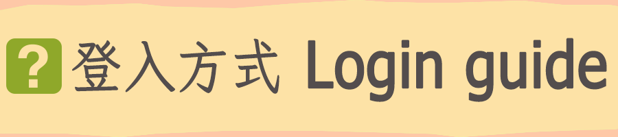 Login Guide